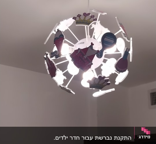 מנורת תקרה מעוצבת עם דמויות צבעוניות